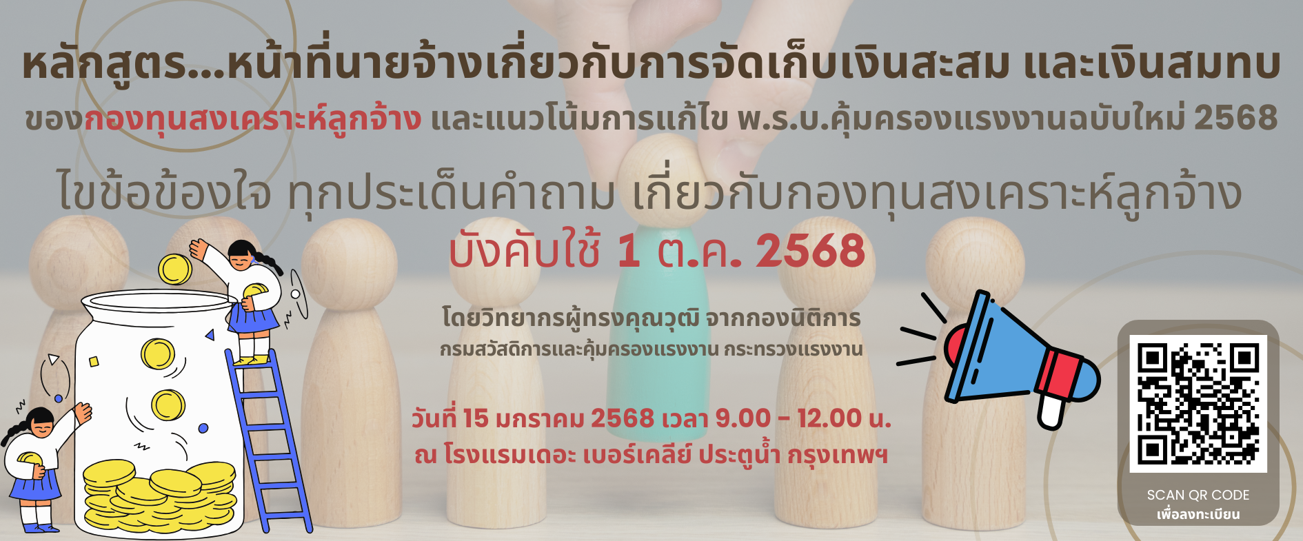 แบนเนอร์