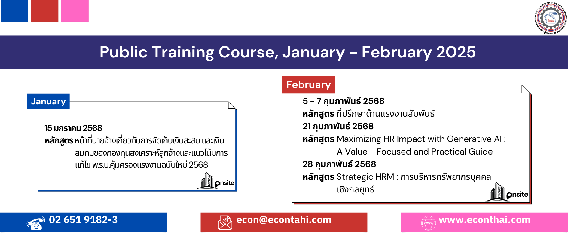 ภาพรวมคอร์ส 1-2