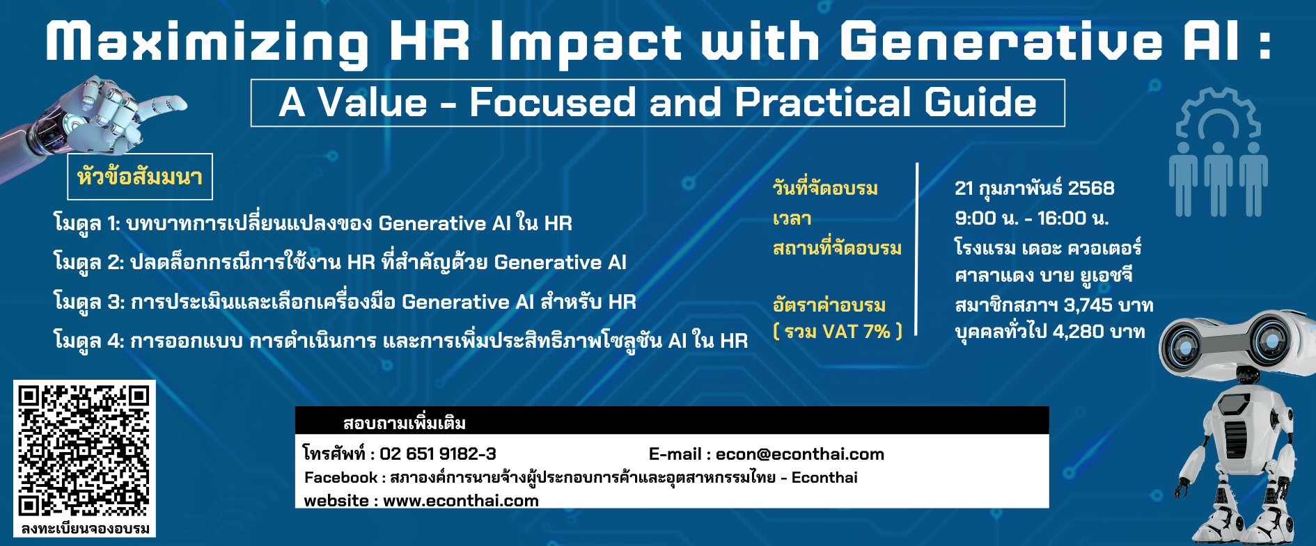 แบนเนอร์ AI