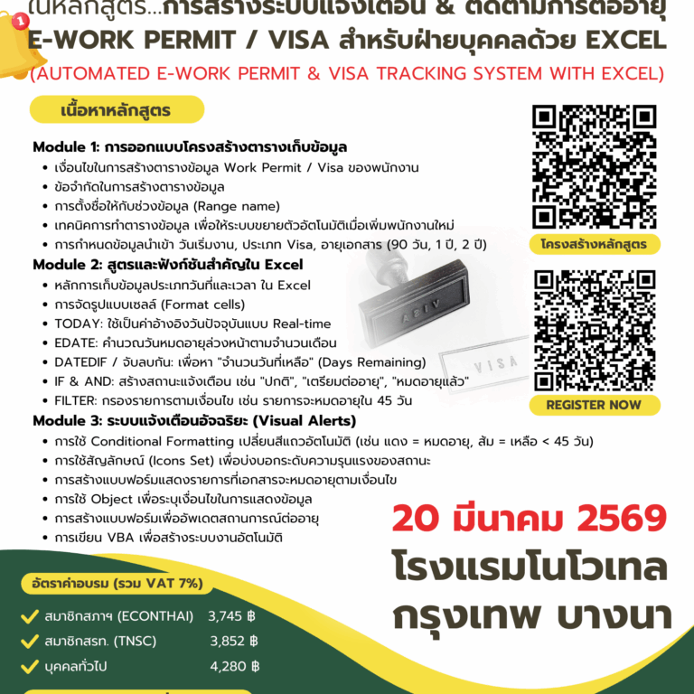 โบรชัวร์ 20-3-69